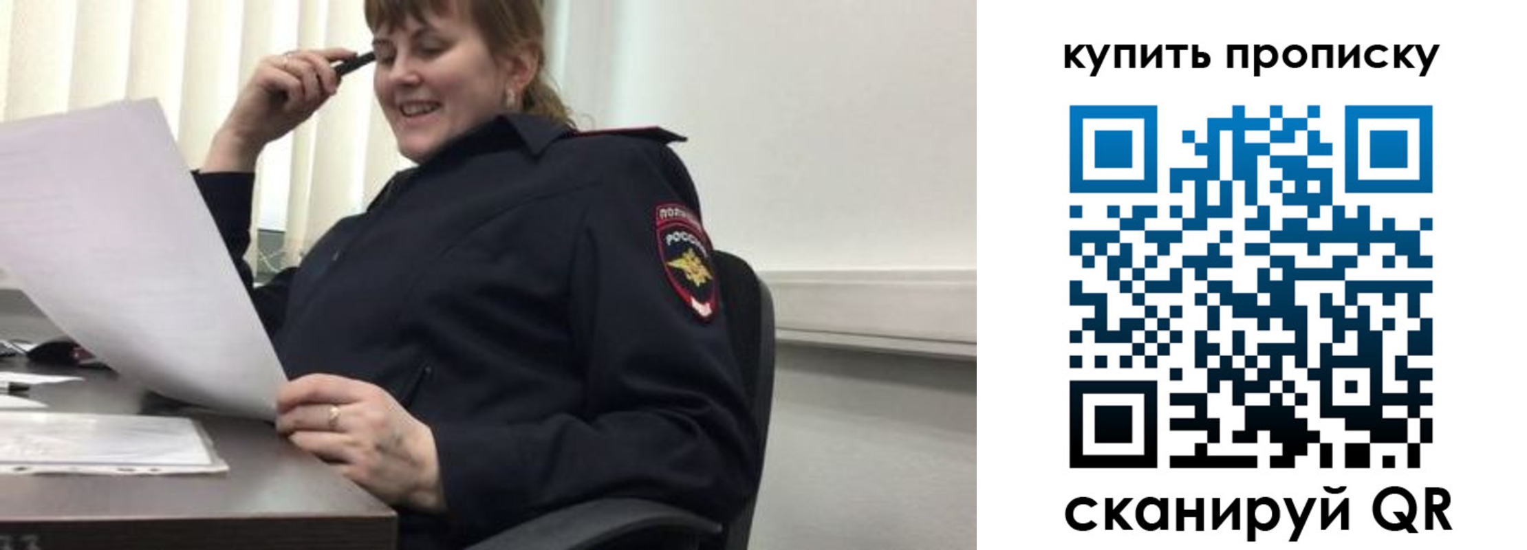 миграционный учет в Чайковском