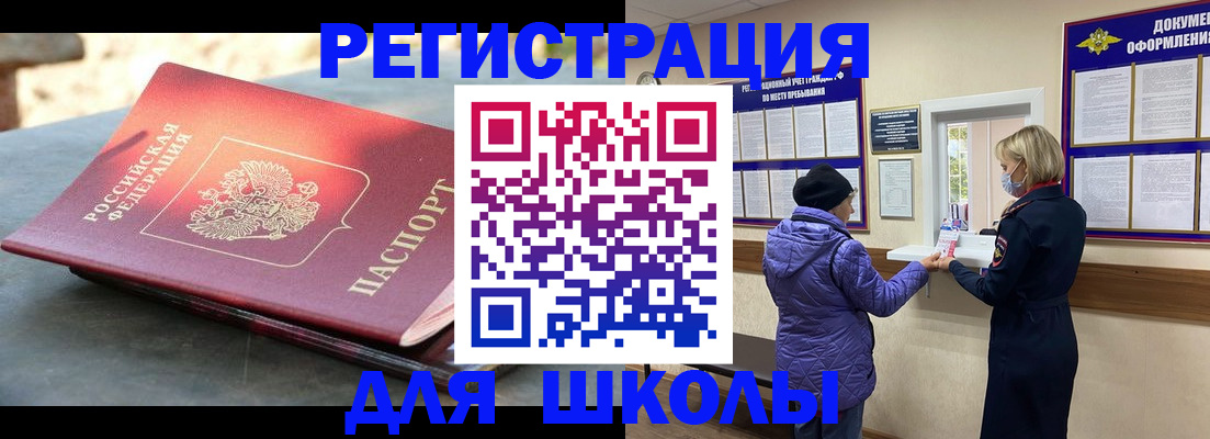 прописка ребенка в Чайковском
