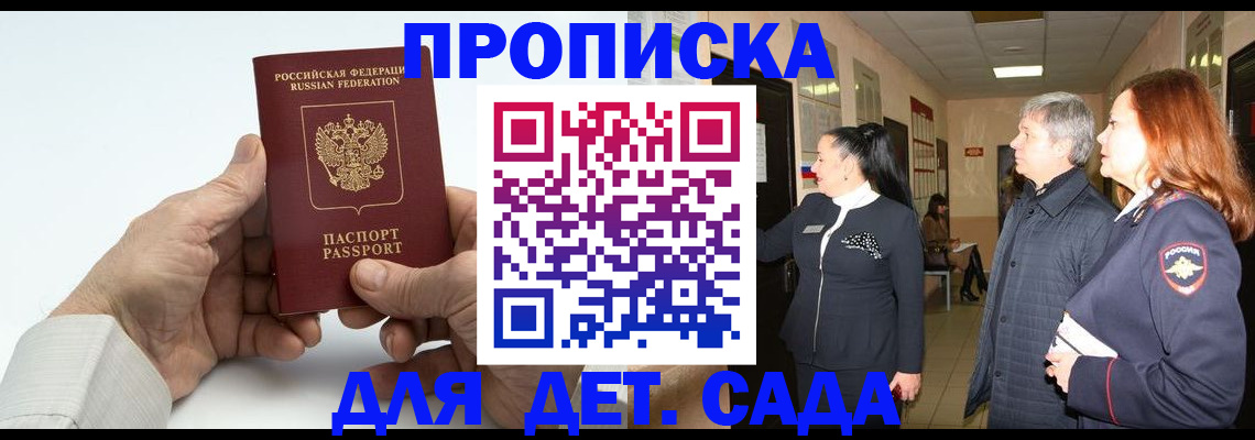 временная регистрация собственник в Чайковском