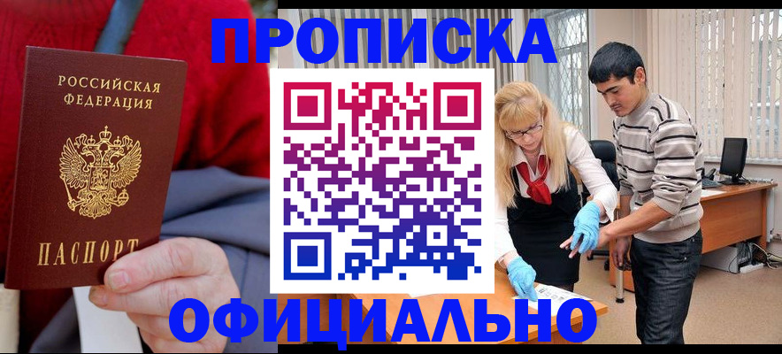 временная регистрация недорого в Чайковском