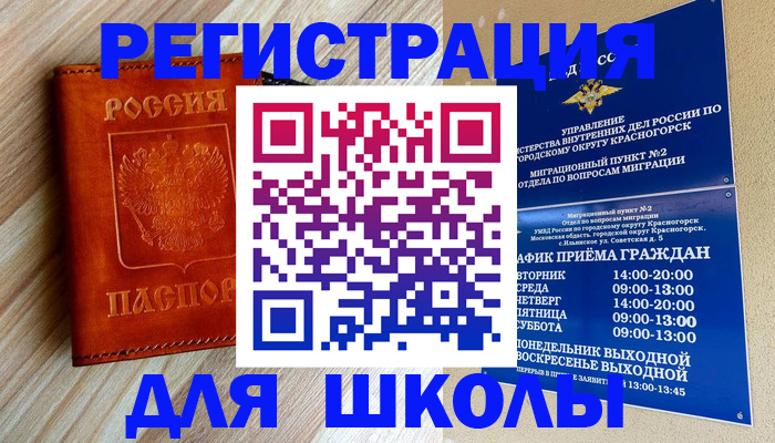 временная регистрация поиск в Чайковском