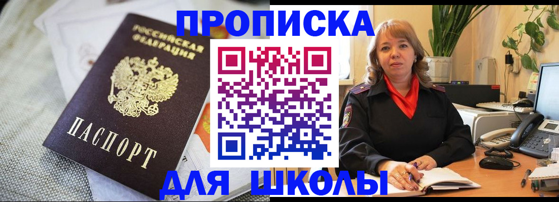 временная регистрация недорого в Чайковском