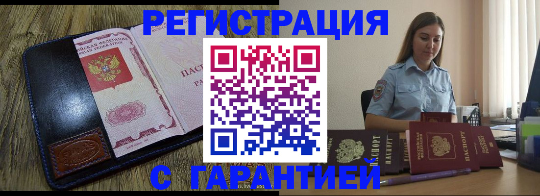 прописка от собственника в Чайковском