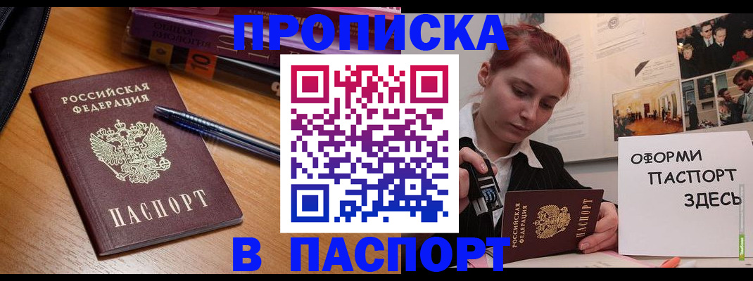 прописка ребенка в Чайковском