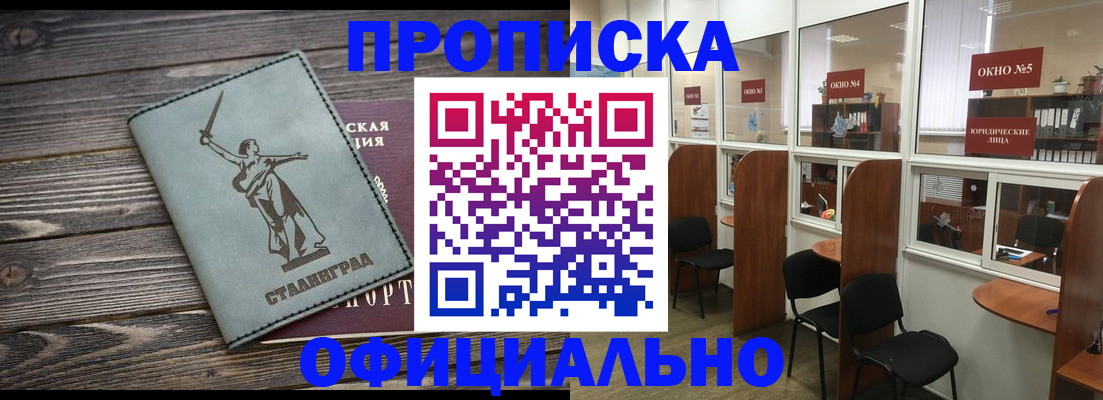 прописка поиск в Чайковском